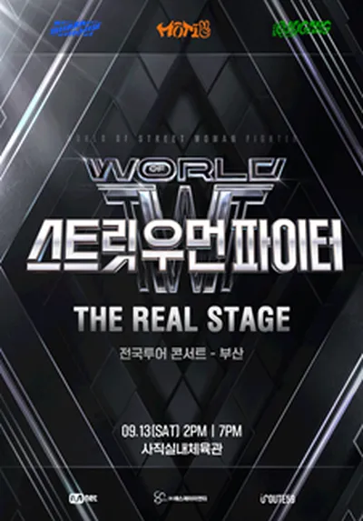 월드 오브 스트릿 우먼 파이터 [THE REAL STAGE] TOUR - 부산