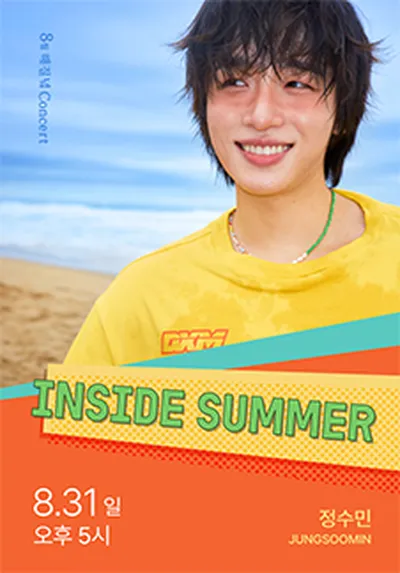 8월 해질녘 콘서트 - 정수민 < INSIDE SUMMER > - 부산
