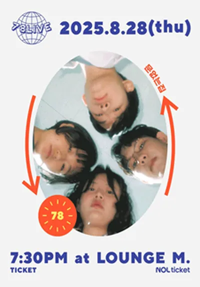 78LIVE - 문없는집