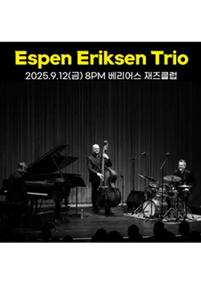 2025 에스펜 에릭센 트리오 내한공연 - 대구