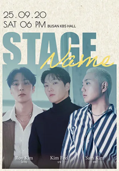 스테이지 네임 로이킴, 김필, 샘킴 - 부산