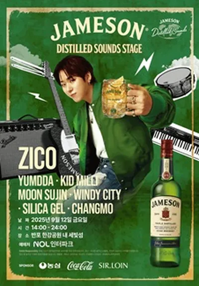 제임슨 스테이지