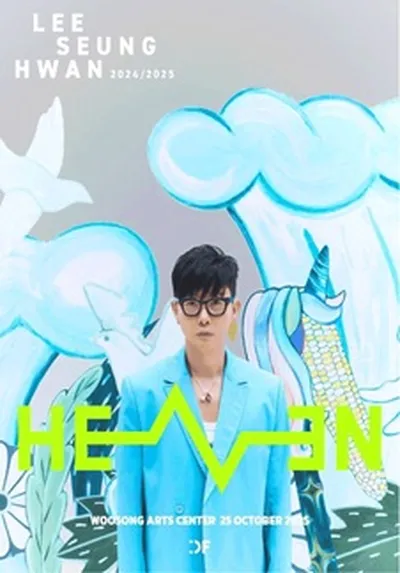 이승환 35주년 콘서트 <HEAVEN> - 대전