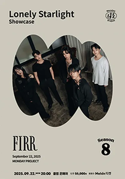 먼데이프로젝트 시즌 8 [피어 (FIRR) 'Lonely Starlight' showcase]