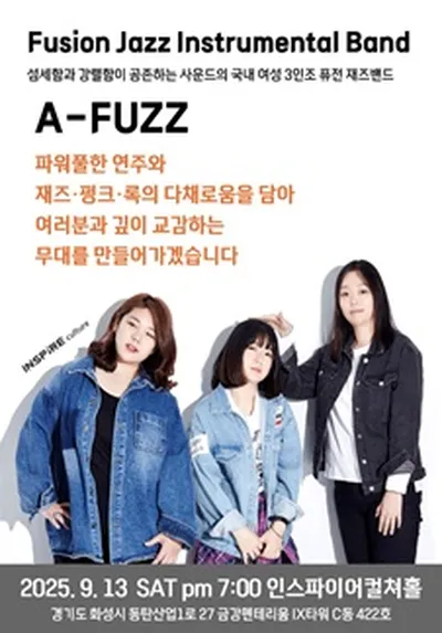 A-Fuzz Fuzion Jazz Band - 화성