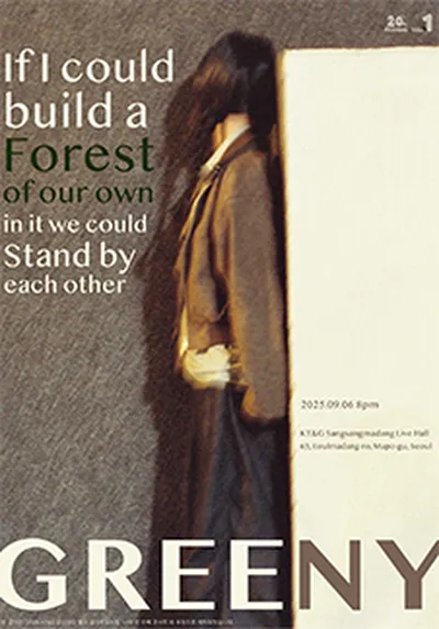 권그린 단독 공연 [GREENY : Forest of our own]