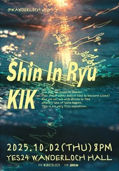@WANDERLOCH with Shin In Ryu X KIK