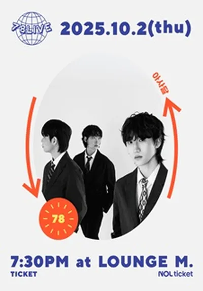 78LIVE - 아사달