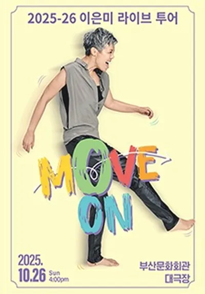 2025-26 이은미 라이브 투어 [MOVE ON] - 부산