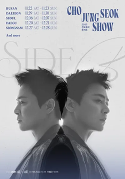 2025 조정석 SHOW: SIDE B - 대구