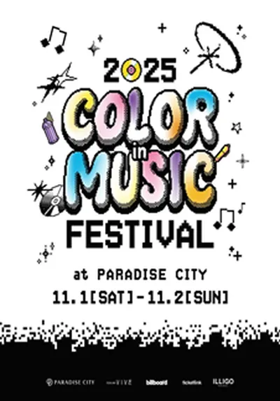 2025 Color in Music Festival ​- 인천