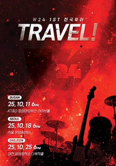W24 1ST 전국투어 TRAVEL! - 서울