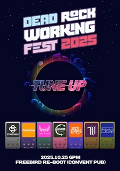 2025 DEAD ROCK WORKING FEST.