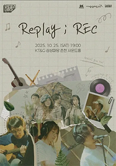 브로콜리너마저 〈Replay:REC〉 - 춘천
