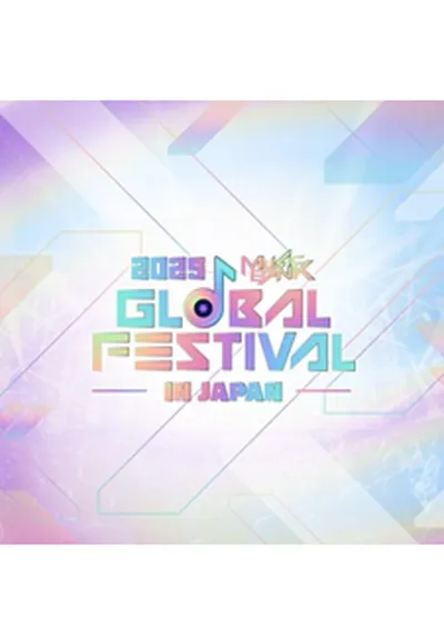 2025 뮤직뱅크 글로벌 페스티벌 IN JAPAN