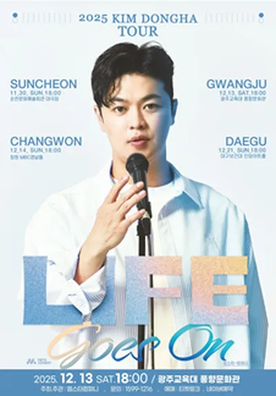 2025 김동하 Stand-up Tour <Life Goes On> - 광주