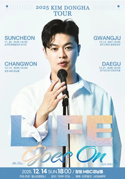 2025 김동하 Stand-up Tour <Life Goes On> - 창원