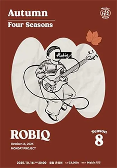 먼데이프로젝트 시즌8 [Robiq, Four Seasons : Autumn]