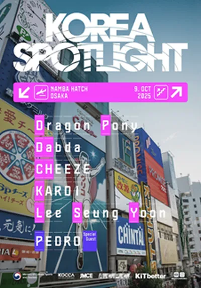 KOREA SPOTLIGHT 2025 - 오사카
