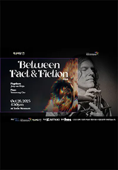 윱반라인 4집 Between Fact & Fiction 콘서트 - 화성