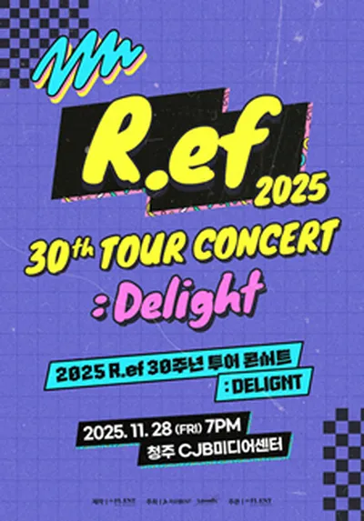 2025 R.ef 30주년 투어 콘서트 : Delight - 청주