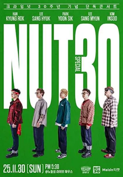 크라잉넛 30주년 기념 단독 콘서트 - NUT 30 SPECIAL