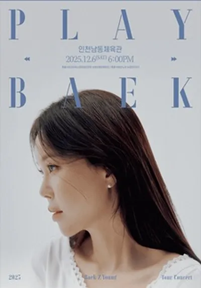 2025 백지영 전국투어 콘서트 <PLAYBAEK> - 인천