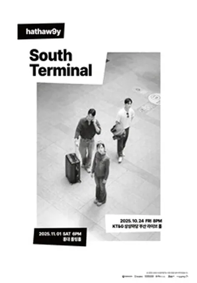 2025 해서웨이 단독공연 South Terminal - 서울