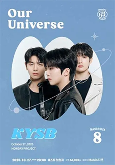 먼데이프로젝트 시즌8 Our Universe [KYSB(김영석밴드) 단독 콘서트]
