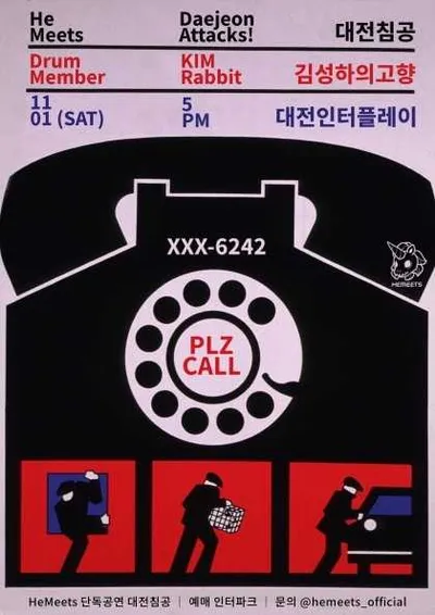 HeMeets 단독공연 <대전침공> - 대전
