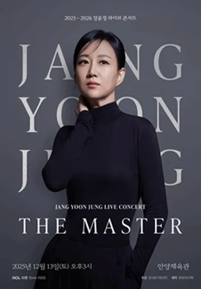 2025-26 장윤정 라이브 콘서트 <THE MASTER> - 안양
