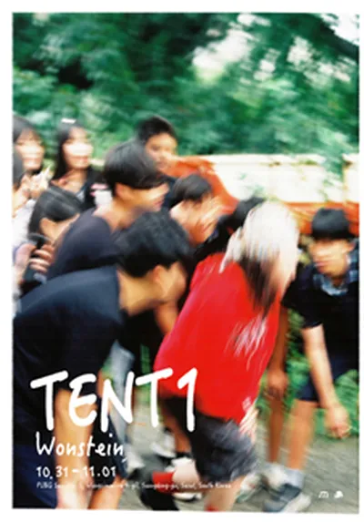 2025 Wonstein Concert [TENT 1]