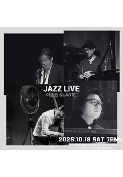 토요재즈살롱 LIVE IN 인천 송도