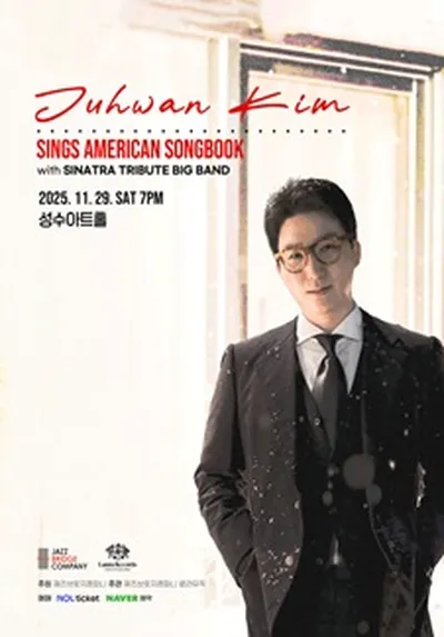 김주환 Sings American Songbook - 시나트라 송북