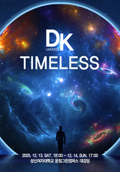 DK UNIVERSE <TIMELESS> - 서울