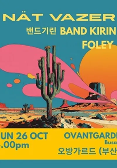 OVGD LIVE : 넷 베이저 NAT VAZER X 밴드 기린 BAND KIRIN X 폴리 FOLEY - 부산