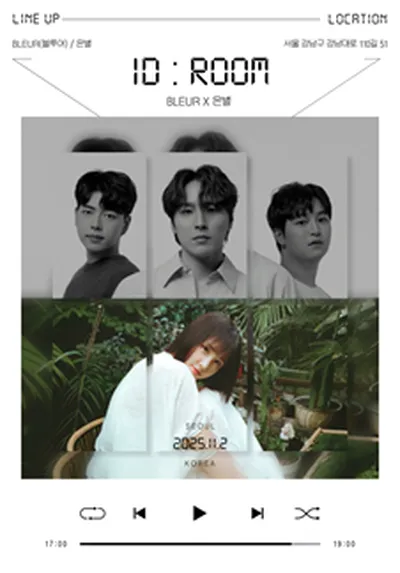ID:ROOM [BLEUR(블루어) x 은별]