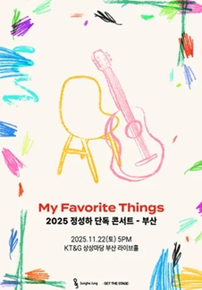 2025 정성하 단독 콘서트 <My Favorite Things> - 부산