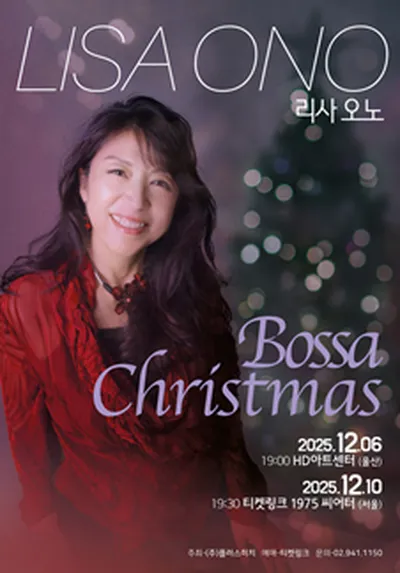 리사 오노 Bossa Christmas - 서울