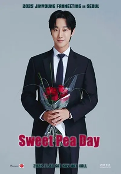 2025 진영(JIN YOUNG) FANMEETING <Sweet Pea Day>