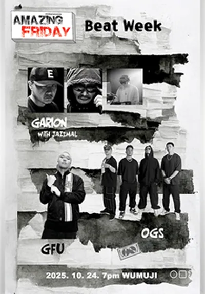 경이로운 금요일 : Beat Week 가리온, OGS, 지푸