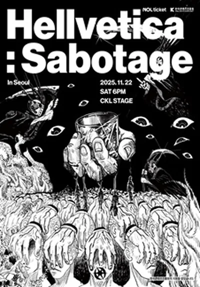 2025 비공정 단독공연 <Hellvetica:Sabotage> in Seoul
