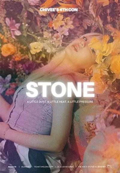 2025 치비 단독콘서트 <STONE>