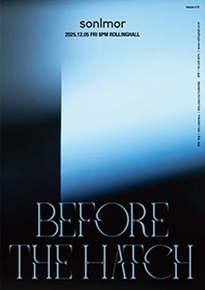 손을모아 연말 단독 콘서트 <Before The Hatch>