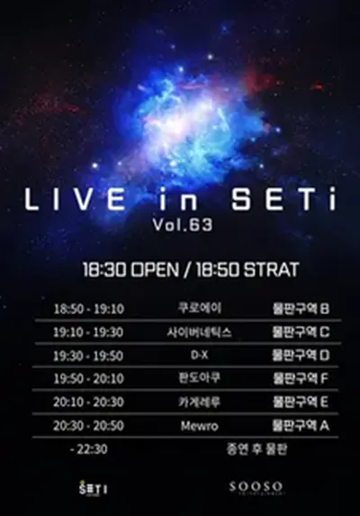 LIVE in SETi Vol.63