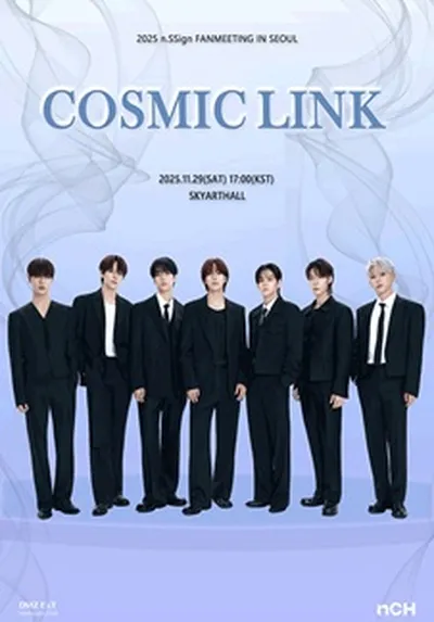 2025 엔싸인(n.SSign) FANMEETING <Cosmic Link>