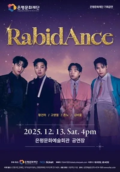 2025 패밀리위크 <라비던스 콘서트>