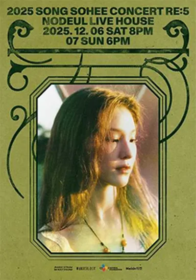 2025 SONG SOHEE CONCERT : RE:5
