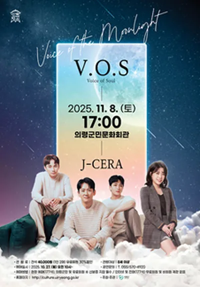V.O.S ＆ J-CERA 콘서트 - 의령