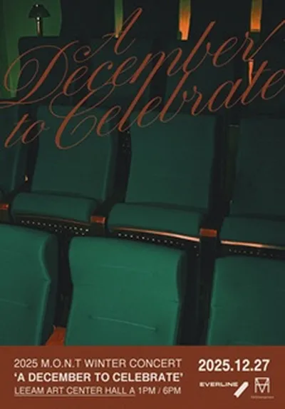 2025 M.O.N.T WINTER CONCERT [A December to Celebrate]